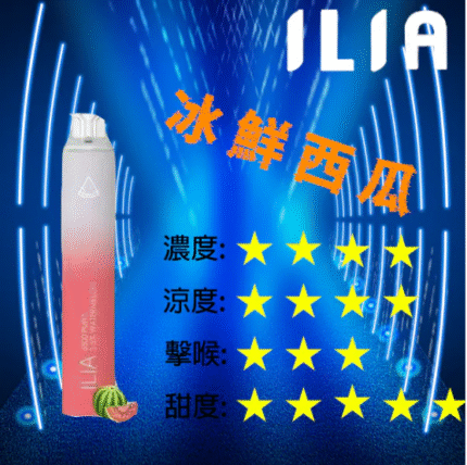 拋棄式電子煙 一次性電子煙 哩亞6500口 拋棄式6500口 冰鮮西瓜