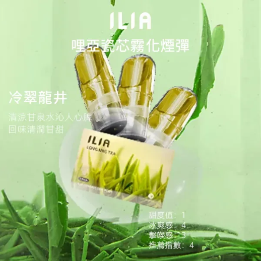 冷翠龍井