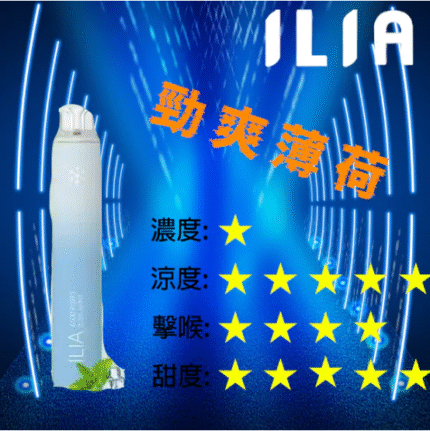 拋棄式電子煙 一次性電子煙 哩亞6500口 拋棄式6500口 勁爽薄荷