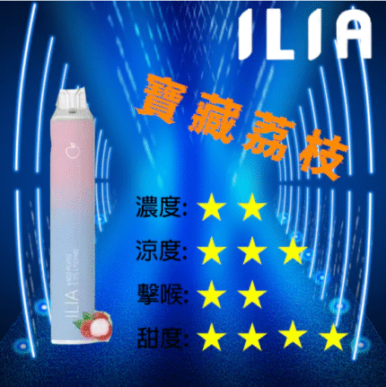 拋棄式電子煙 一次性電子煙 哩亞6500口 拋棄式6500口 寶藏荔枝