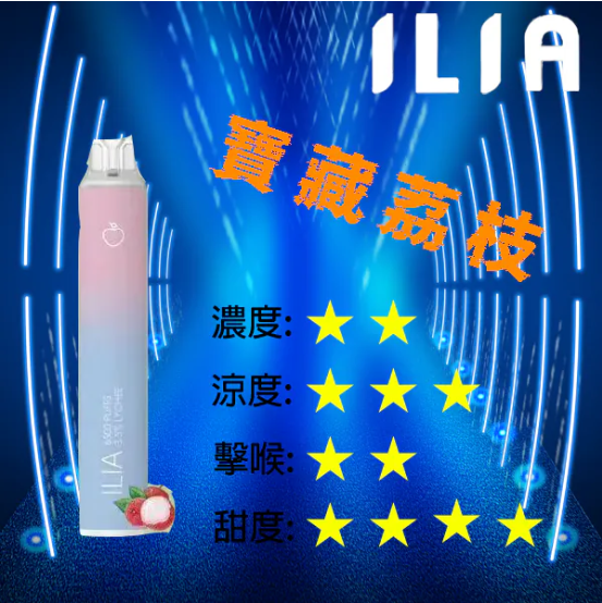 寶藏荔枝