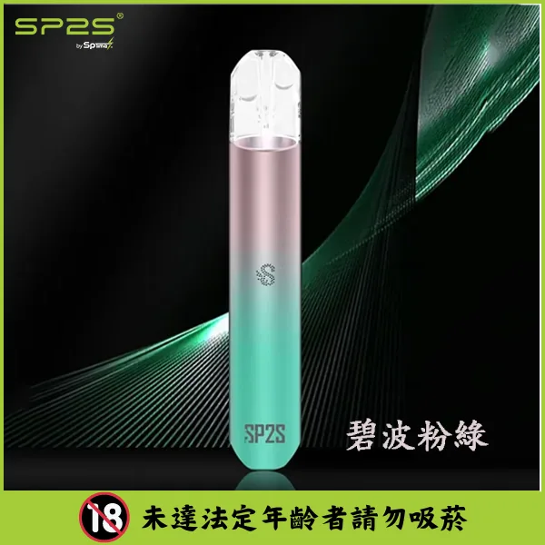 碧波粉綠