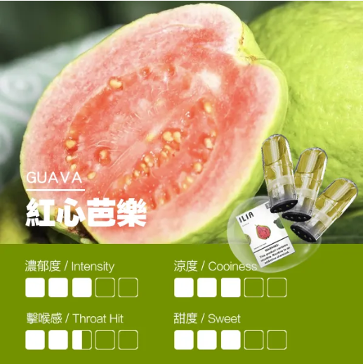 紅心芭樂 1