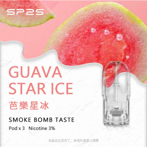 sp2煙彈