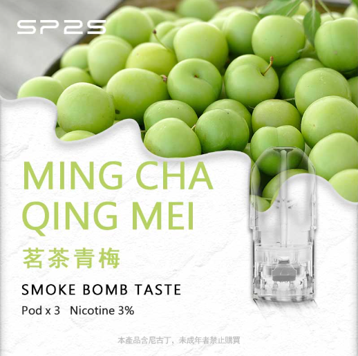 茗茶青梅