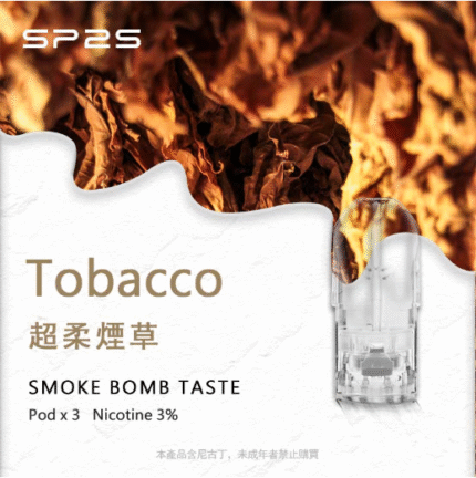 sp2煙彈超柔煙草