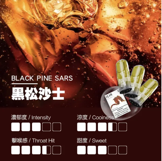 黑松沙士 1